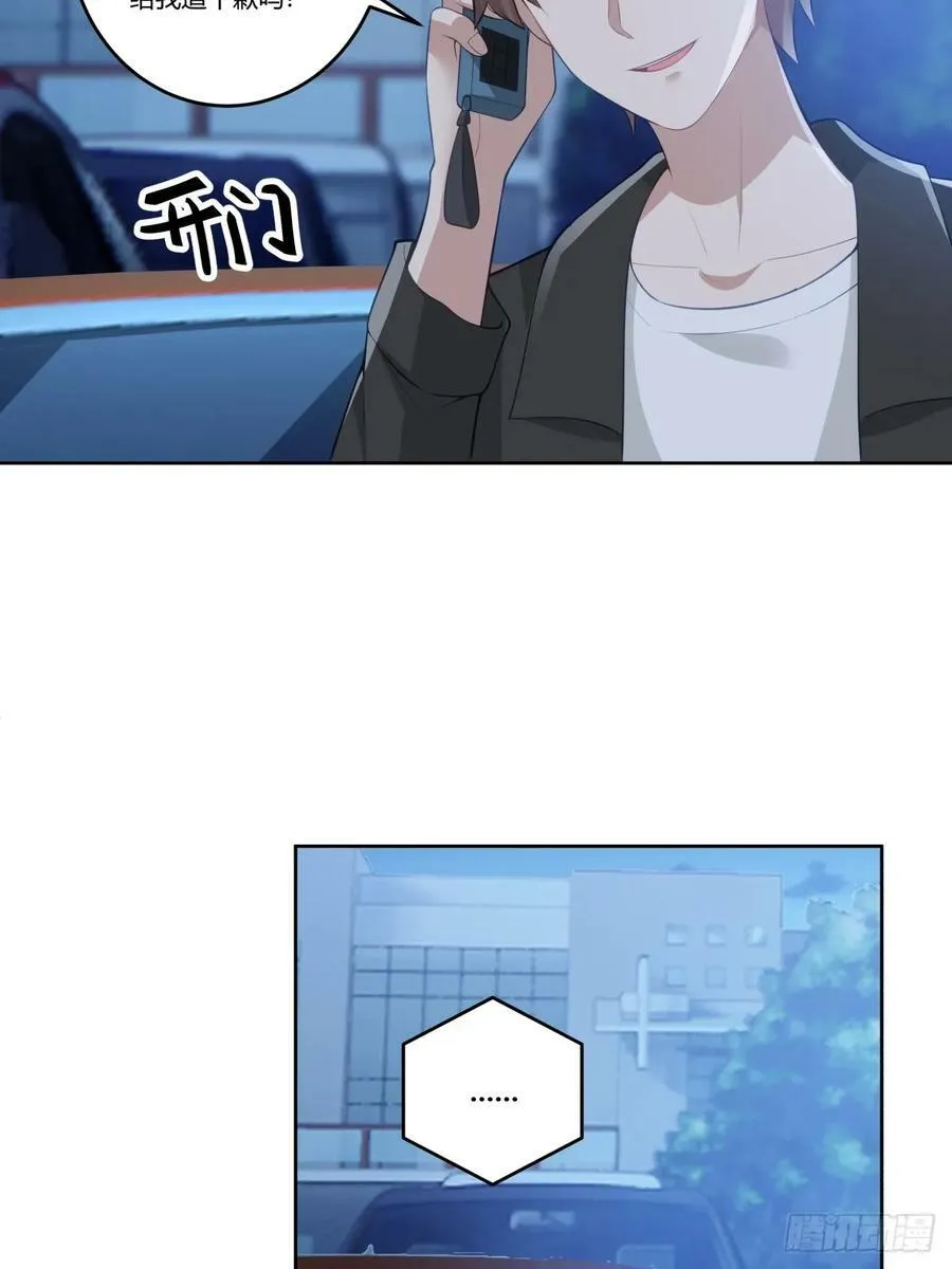 你能陪我说说话吗？ 第34页