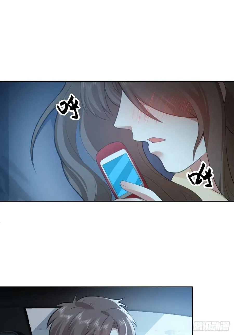 你能陪我说说话吗？ 第36页