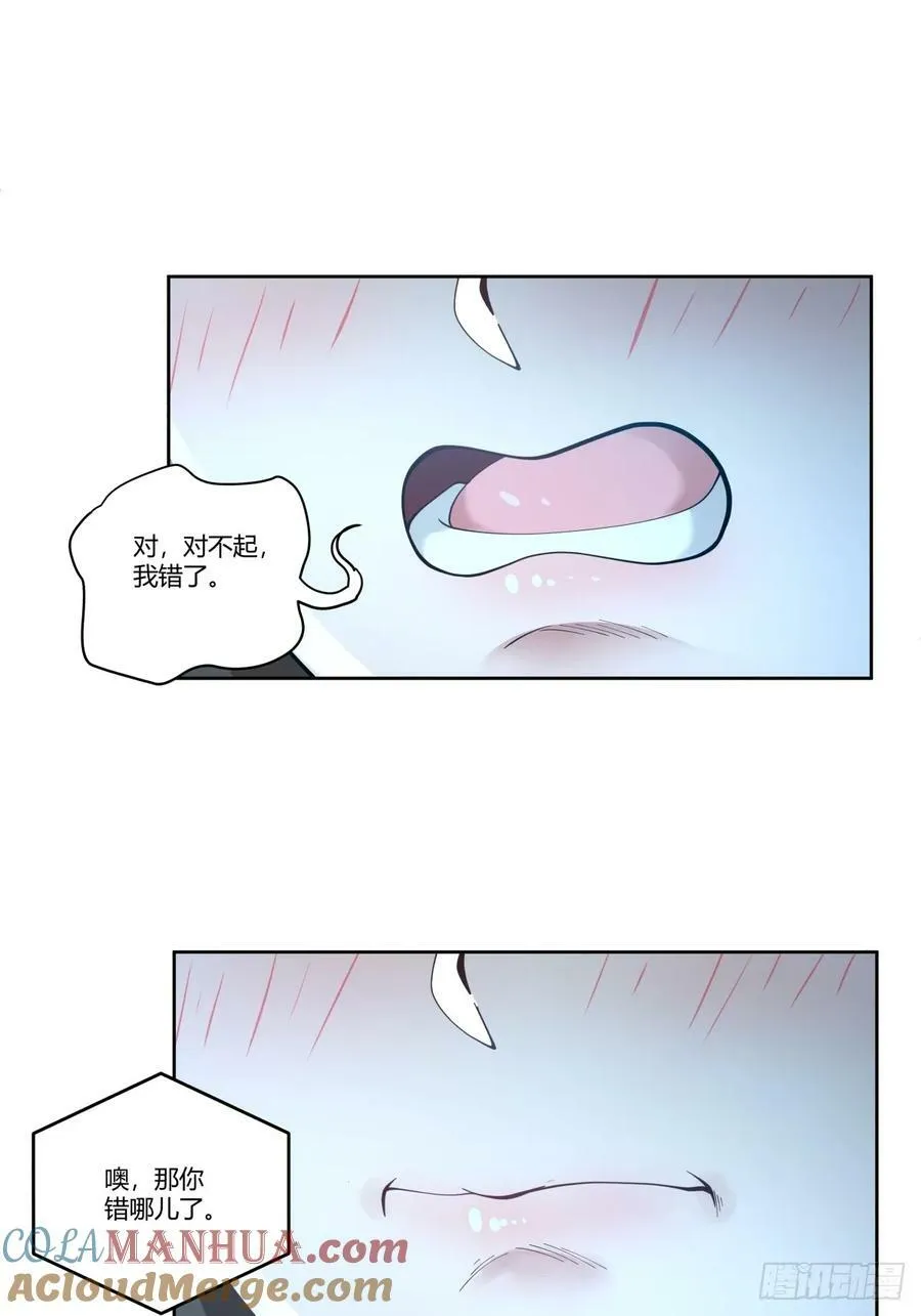 你能陪我说说话吗？ 第39页