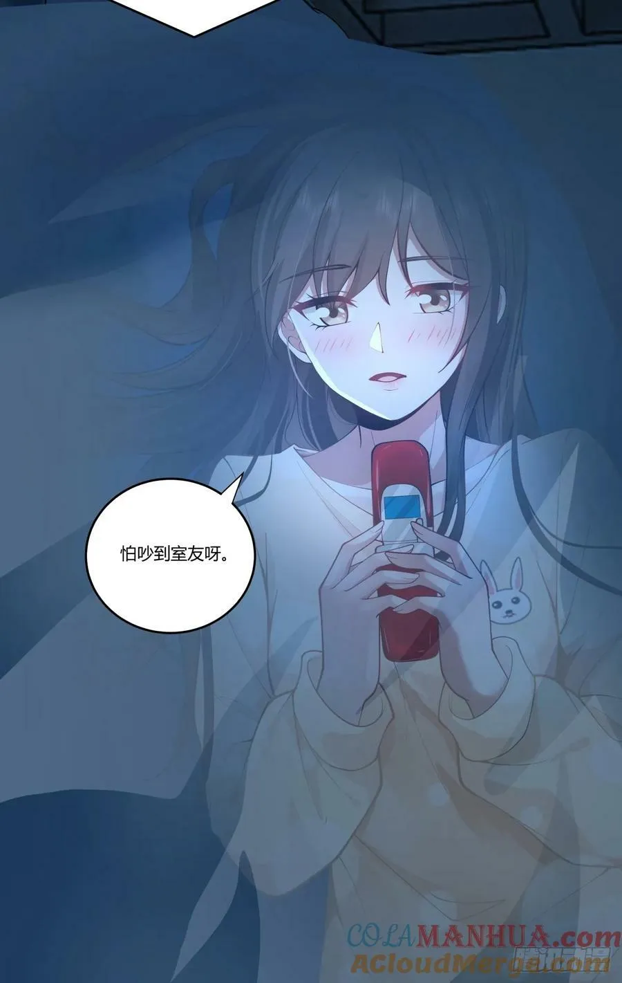 你能陪我说说话吗？ 第41页