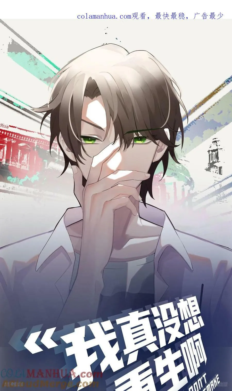 渣男的破冰技巧 第1页