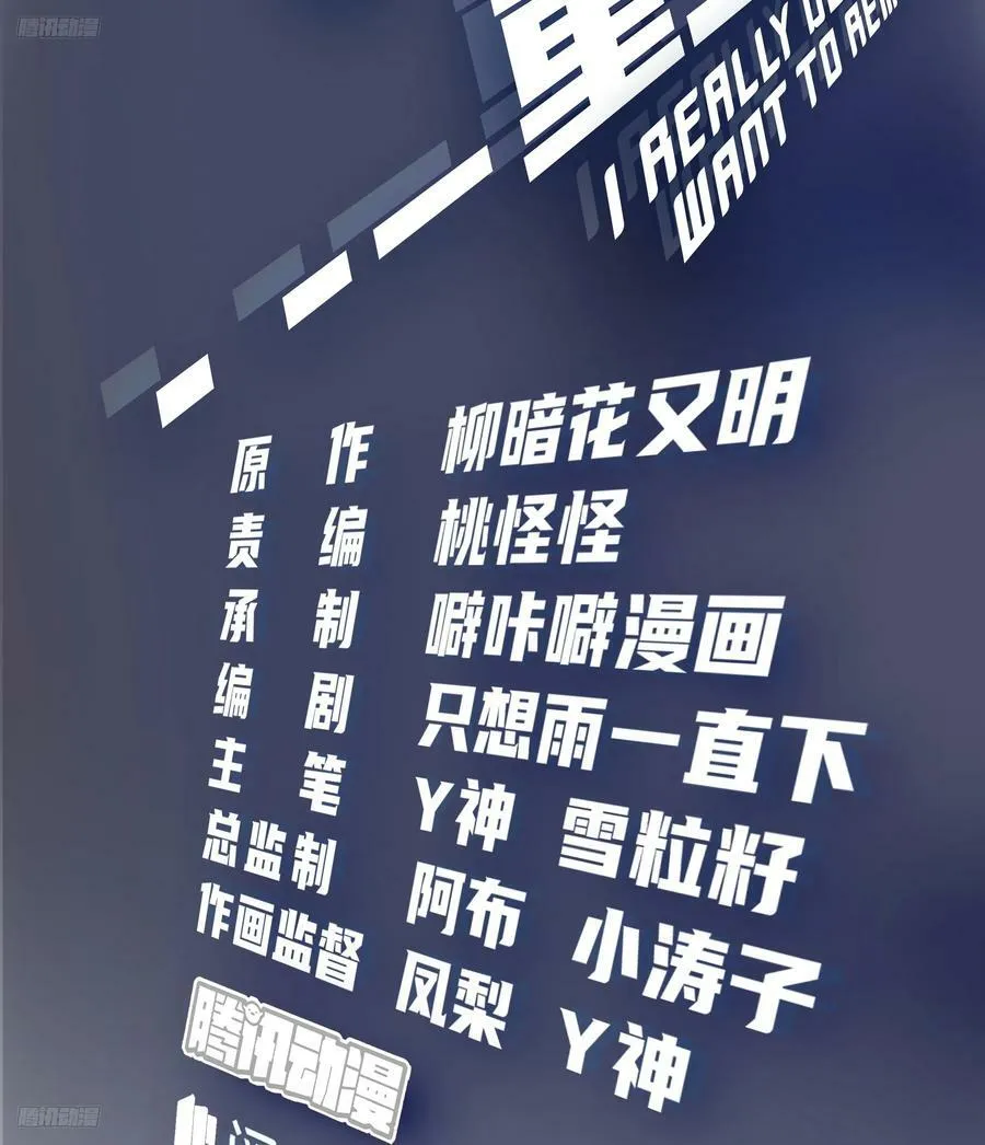 渣男的破冰技巧 第2页