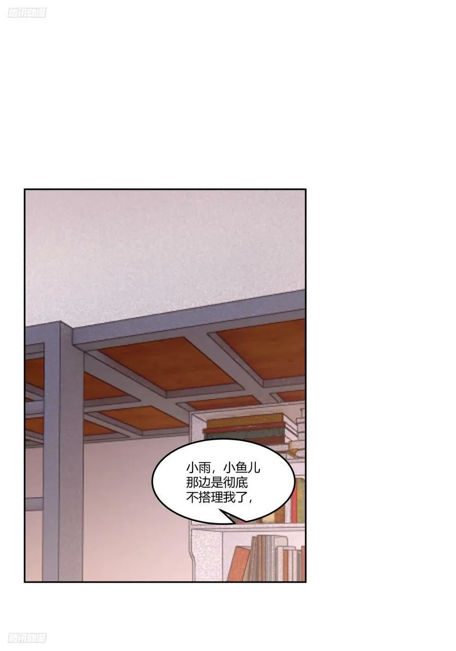 渣男的破冰技巧 第4页