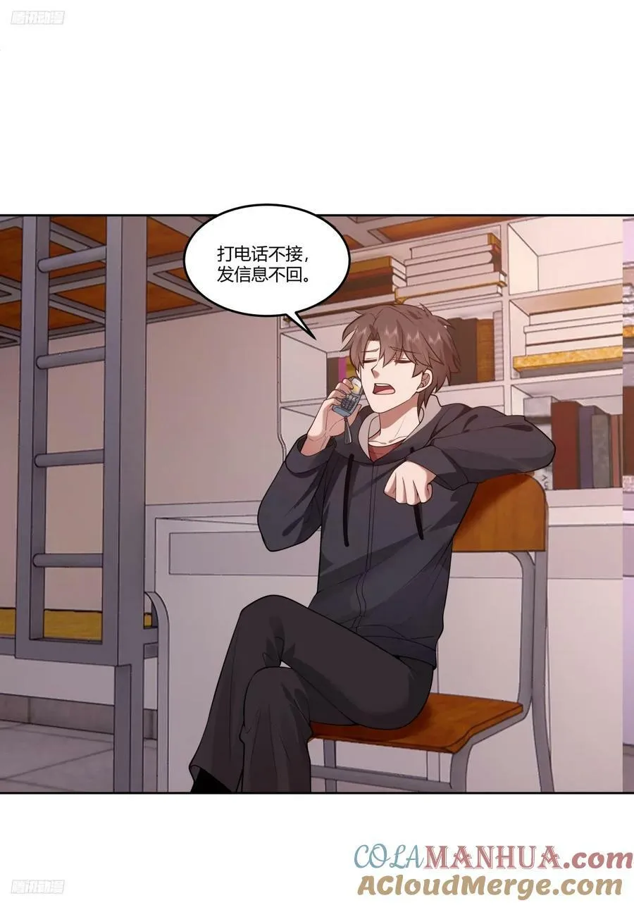 渣男的破冰技巧 第5页