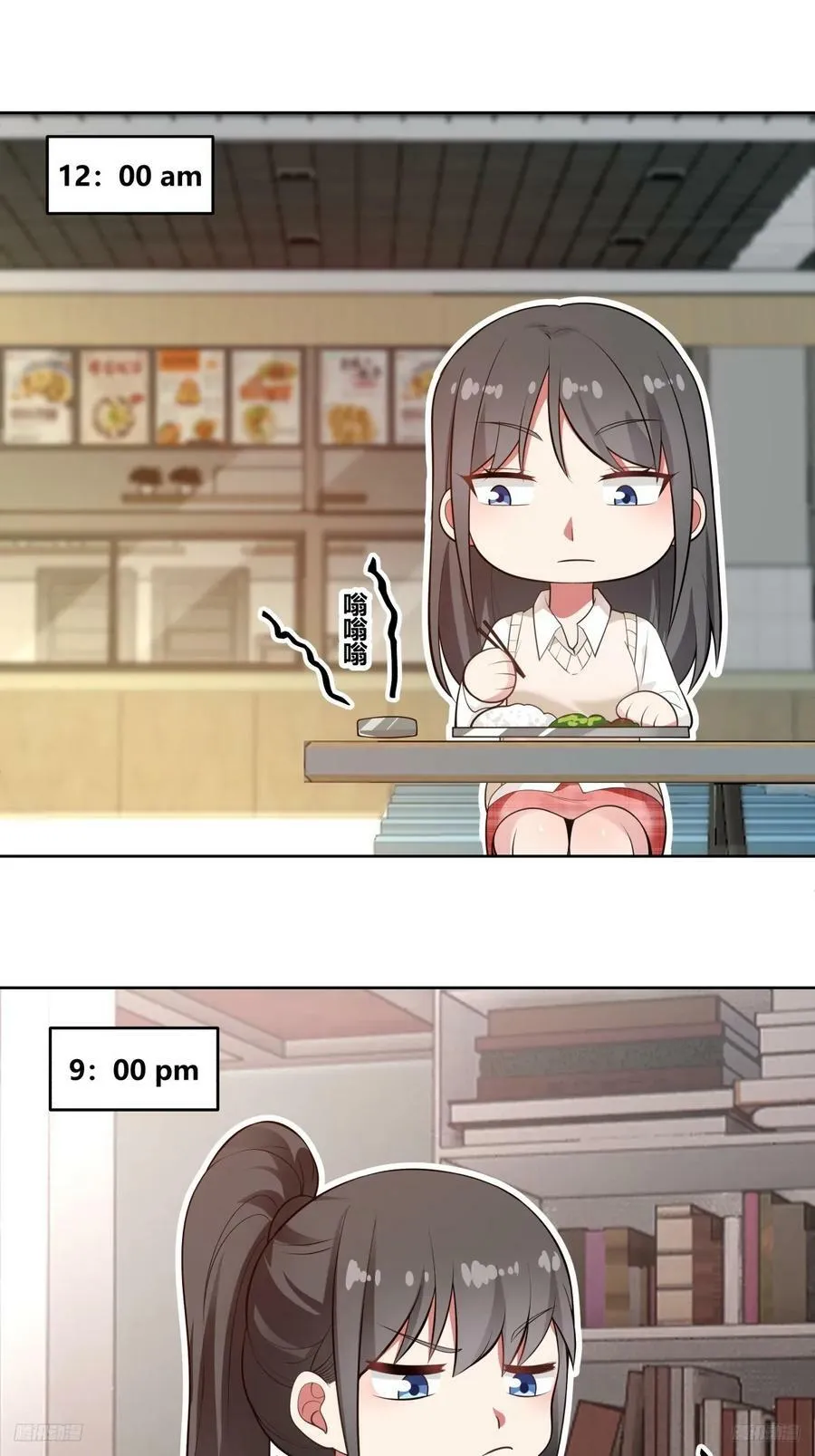 渣男的破冰技巧 第8页