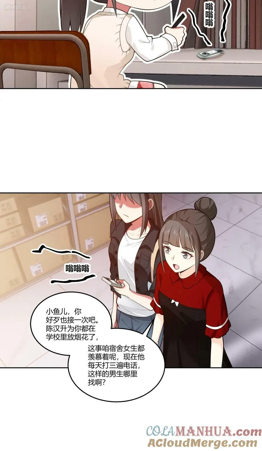 渣男的破冰技巧 第9页