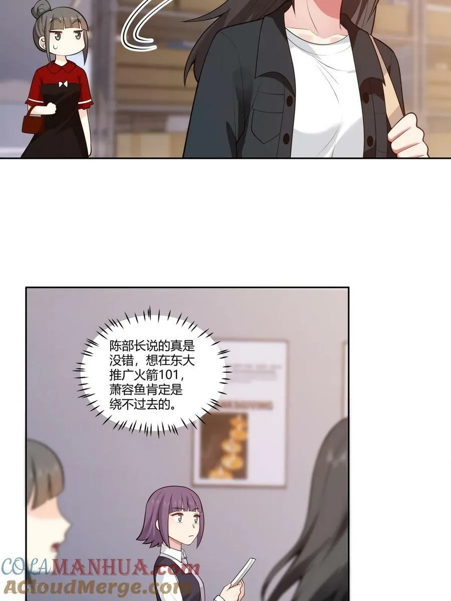 渣男的破冰技巧 第11页