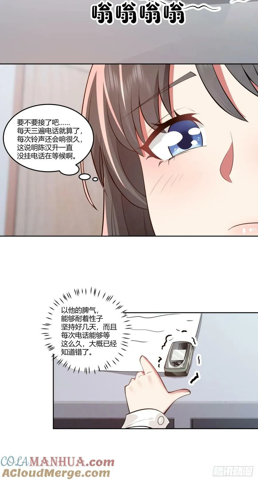渣男的破冰技巧 第15页