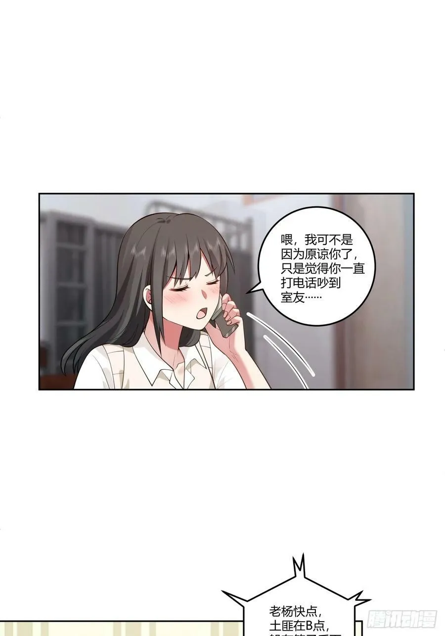 渣男的破冰技巧 第16页