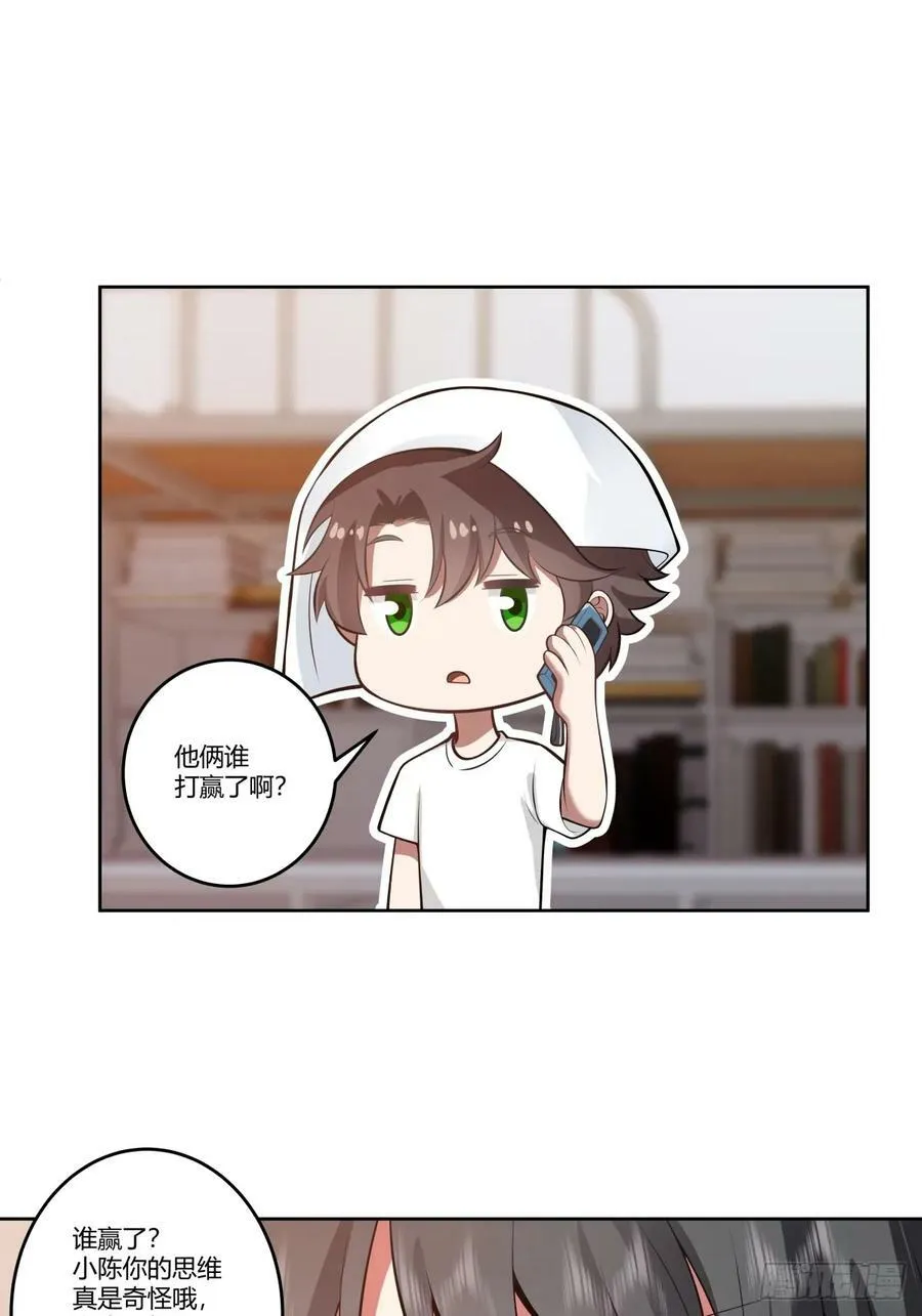 渣男的破冰技巧 第26页