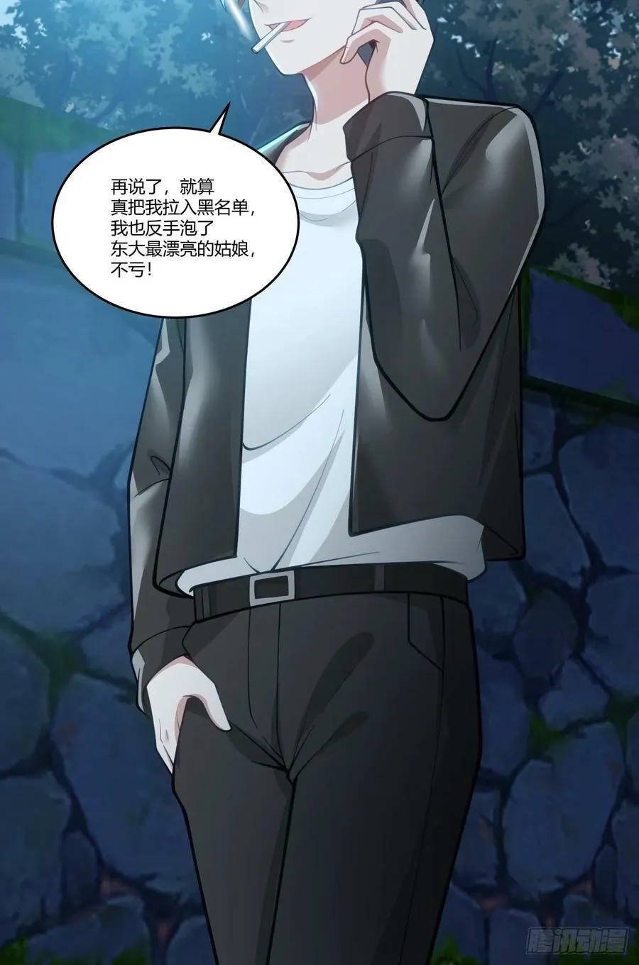 渣男的破冰技巧 第34页