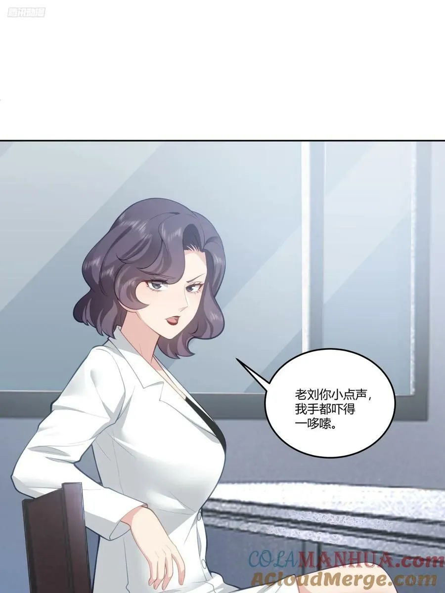 你是想事情闹大？ 第10页