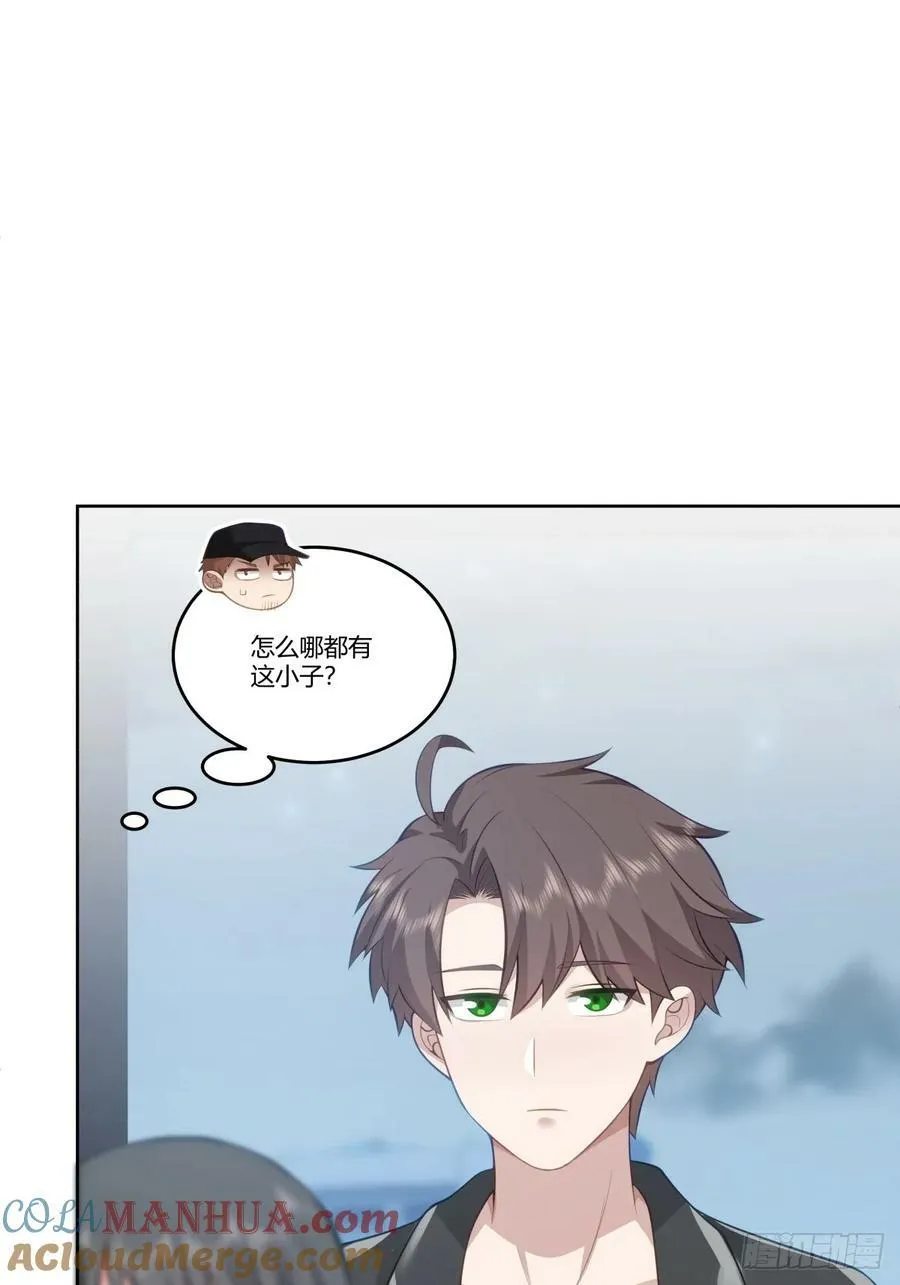 你是想事情闹大？ 第16页