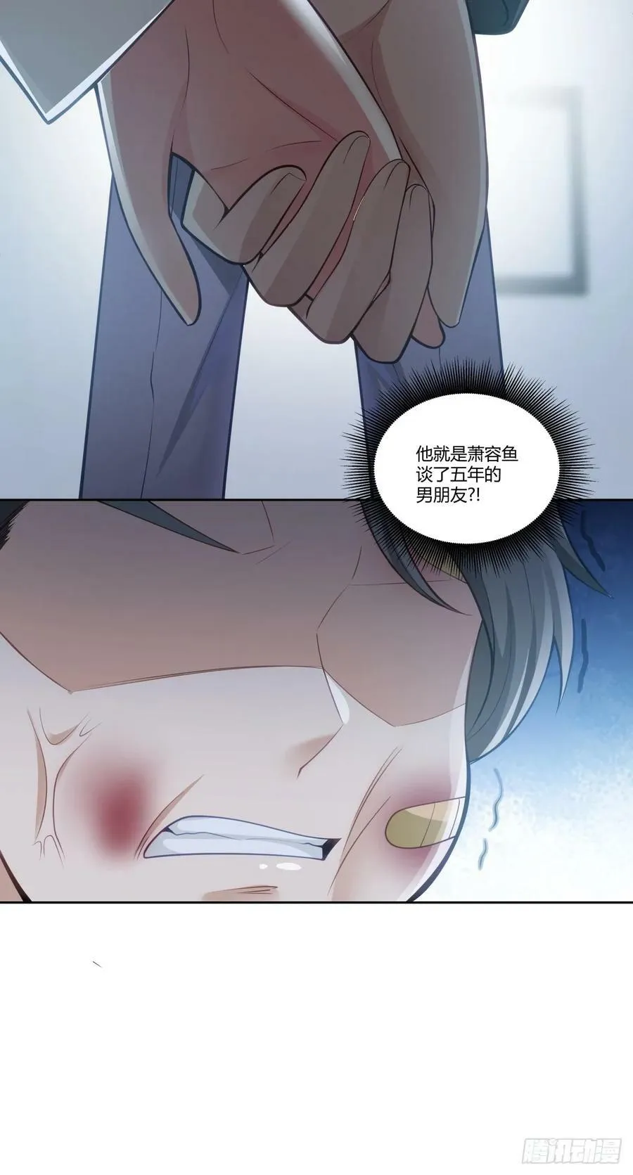 你是想事情闹大？ 第21页