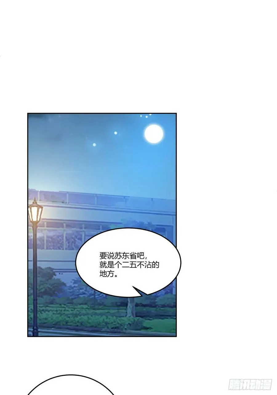 你是想事情闹大？ 第41页