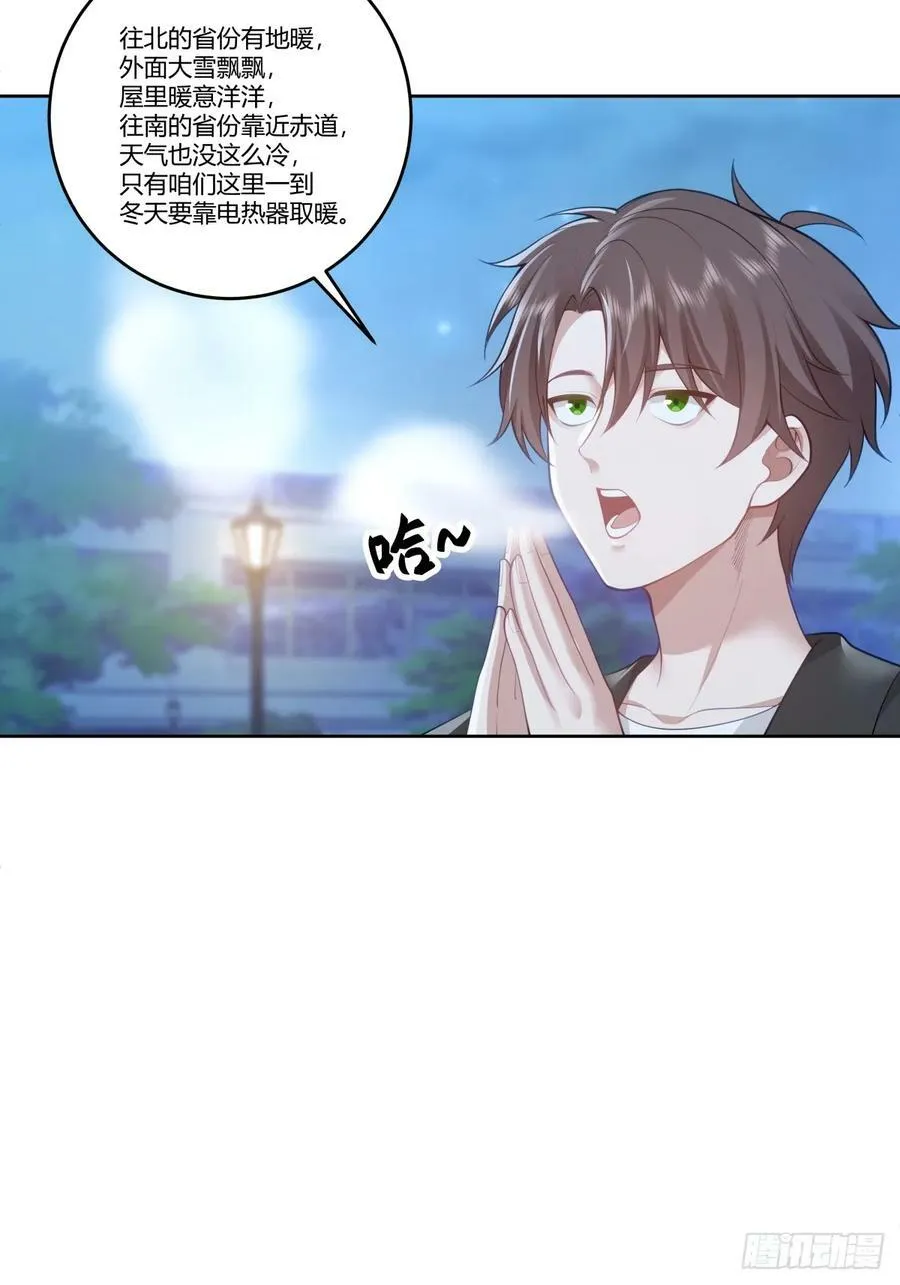 你是想事情闹大？ 第42页