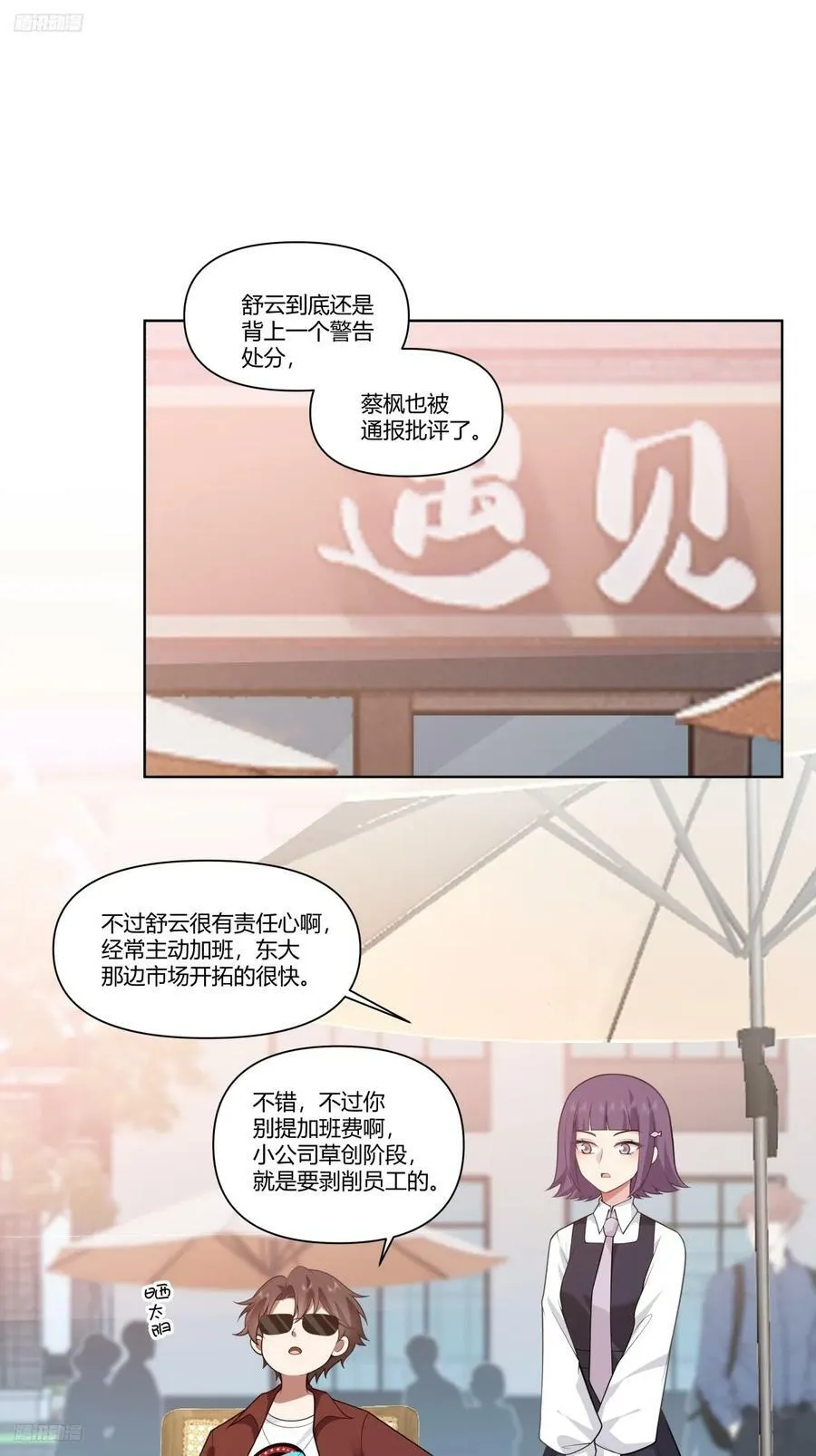 既忽悠大学生，又欺骗小女孩 第4页