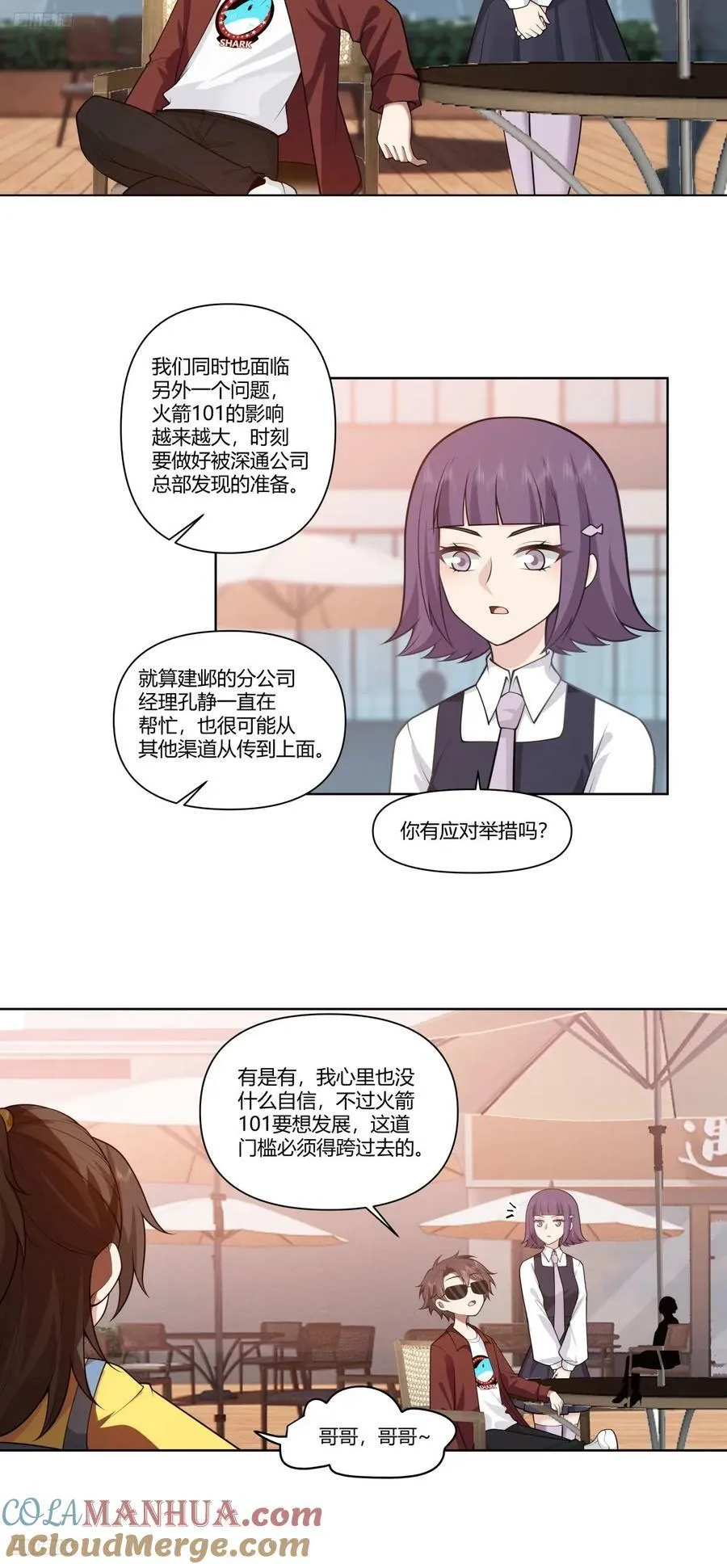 既忽悠大学生，又欺骗小女孩 第5页