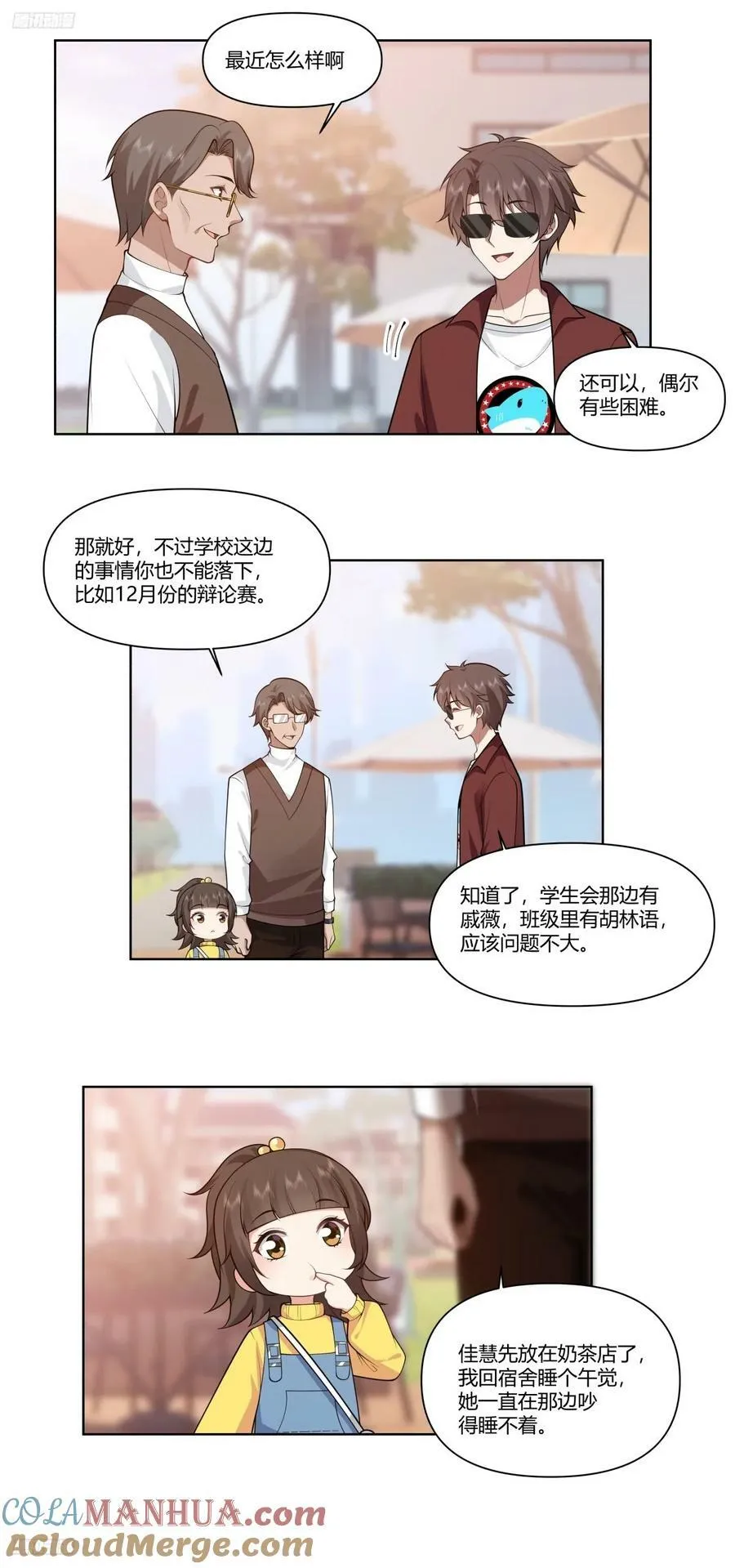 既忽悠大学生，又欺骗小女孩 第7页