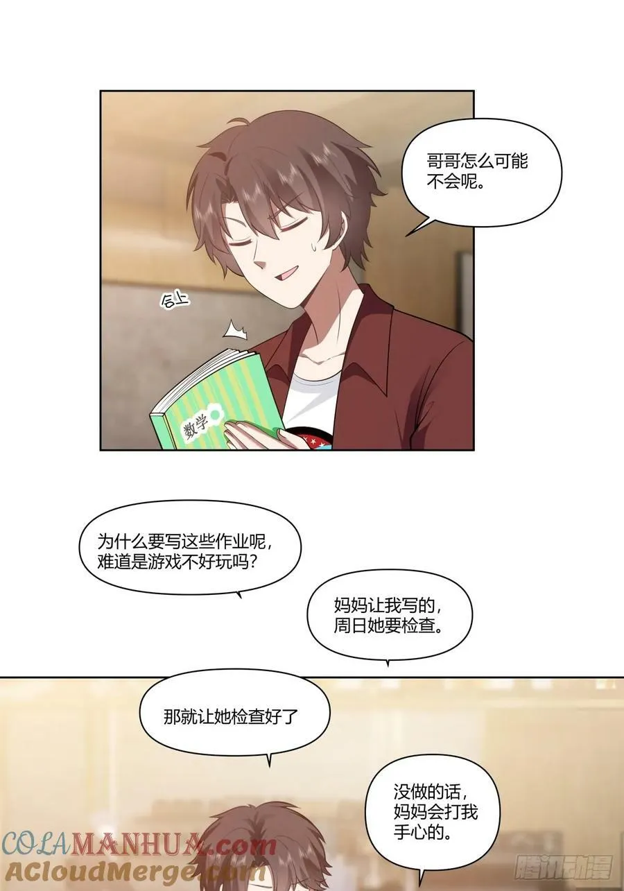 既忽悠大学生，又欺骗小女孩 第13页