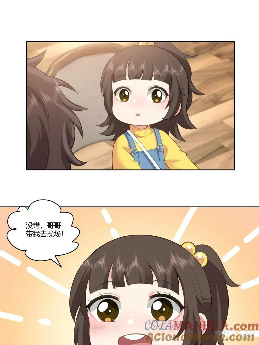 既忽悠大学生，又欺骗小女孩 第15页