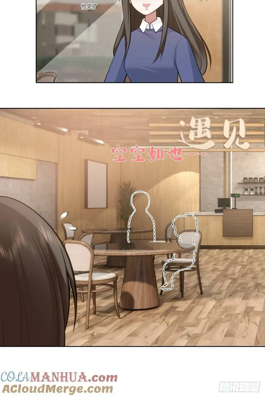 既忽悠大学生，又欺骗小女孩 第17页