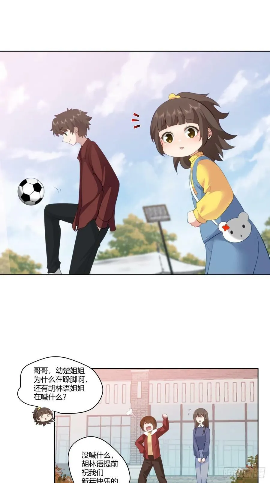 既忽悠大学生，又欺骗小女孩 第18页