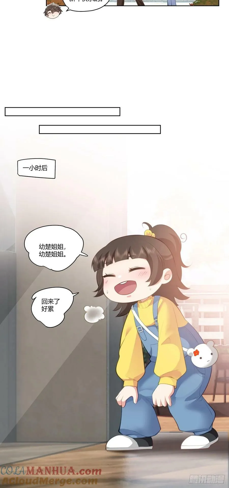 既忽悠大学生，又欺骗小女孩 第19页