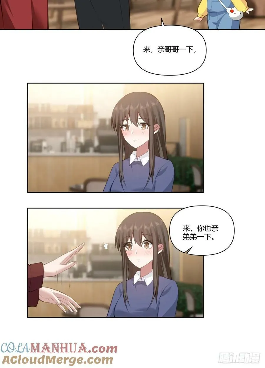 既忽悠大学生，又欺骗小女孩 第23页