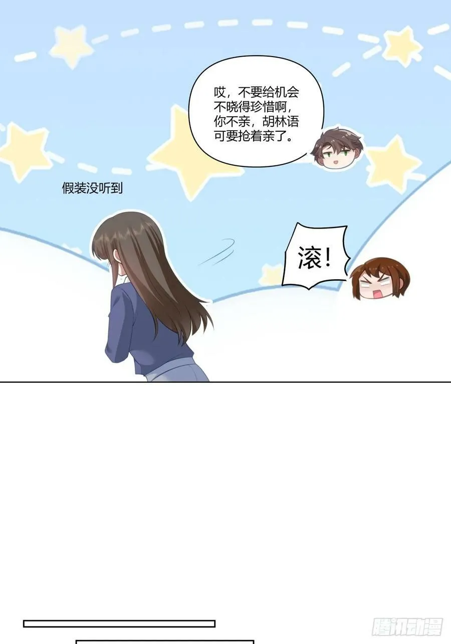 既忽悠大学生，又欺骗小女孩 第24页