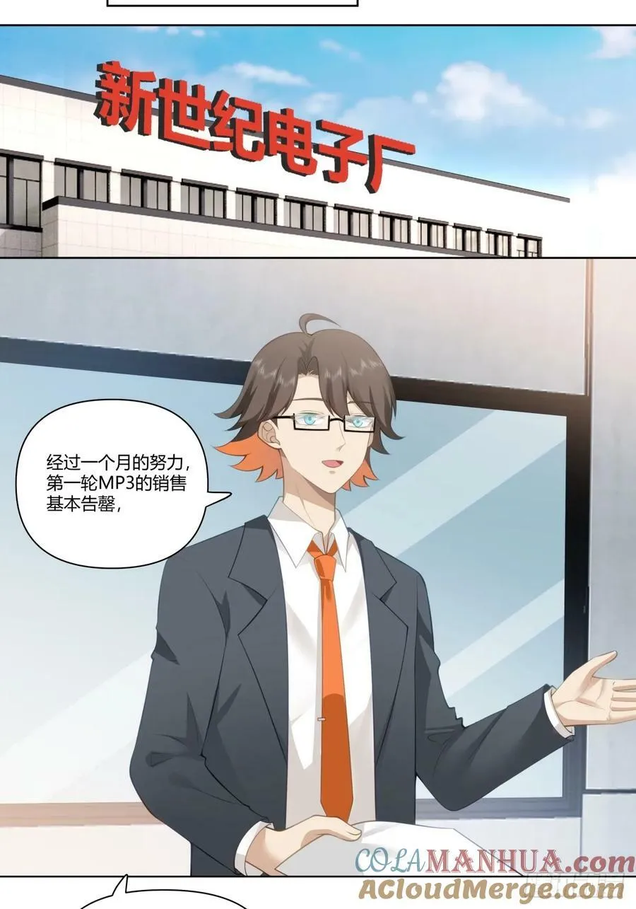 既忽悠大学生，又欺骗小女孩 第25页
