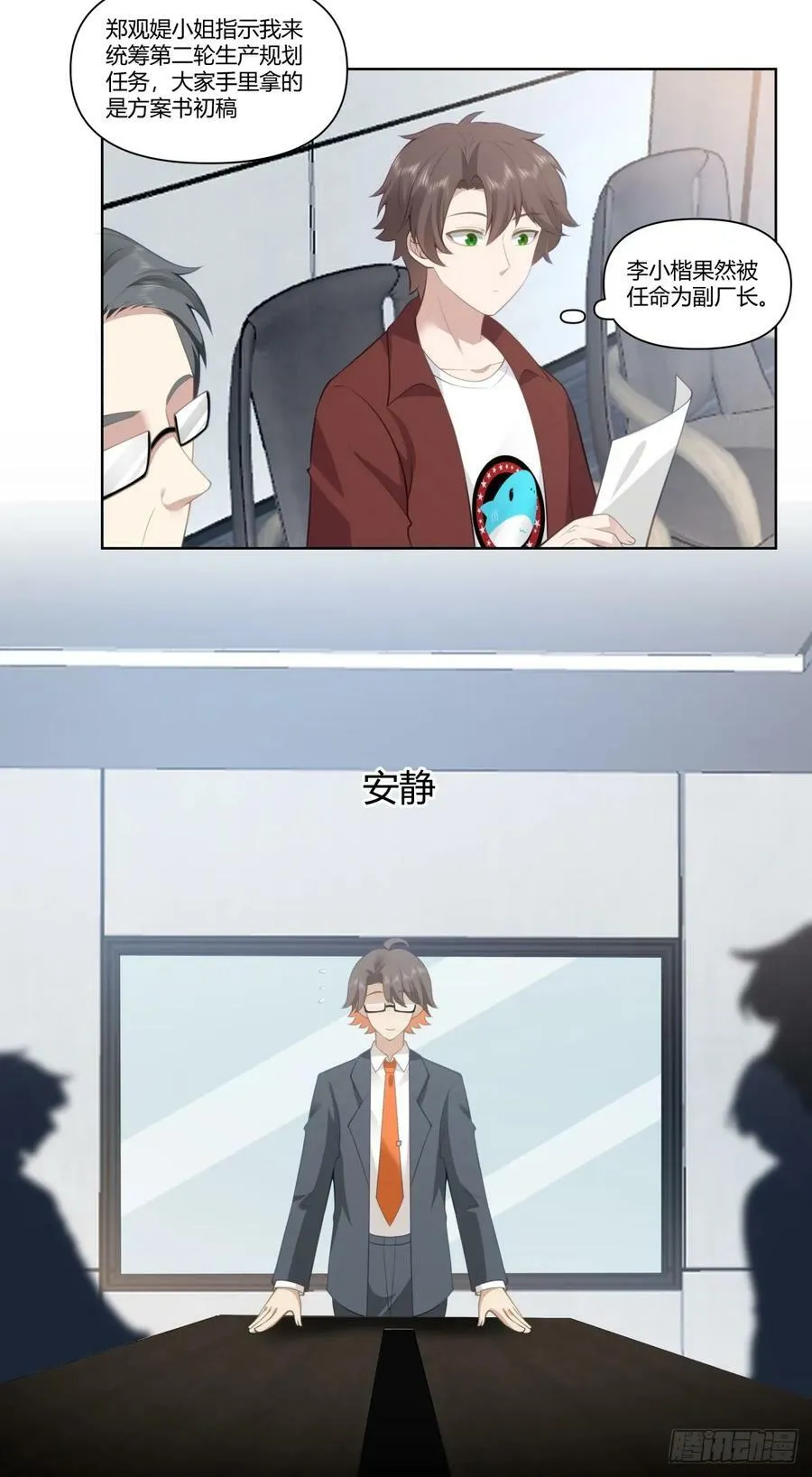 既忽悠大学生，又欺骗小女孩 第26页