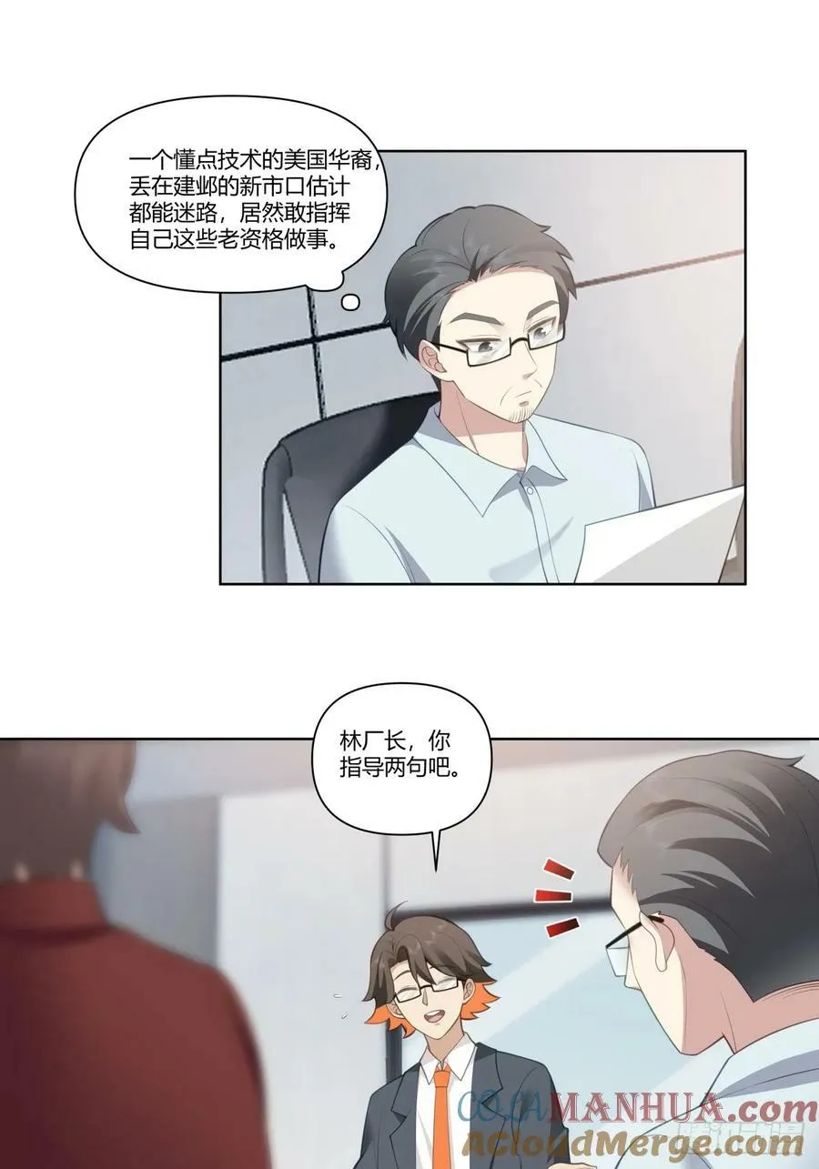既忽悠大学生，又欺骗小女孩 第27页