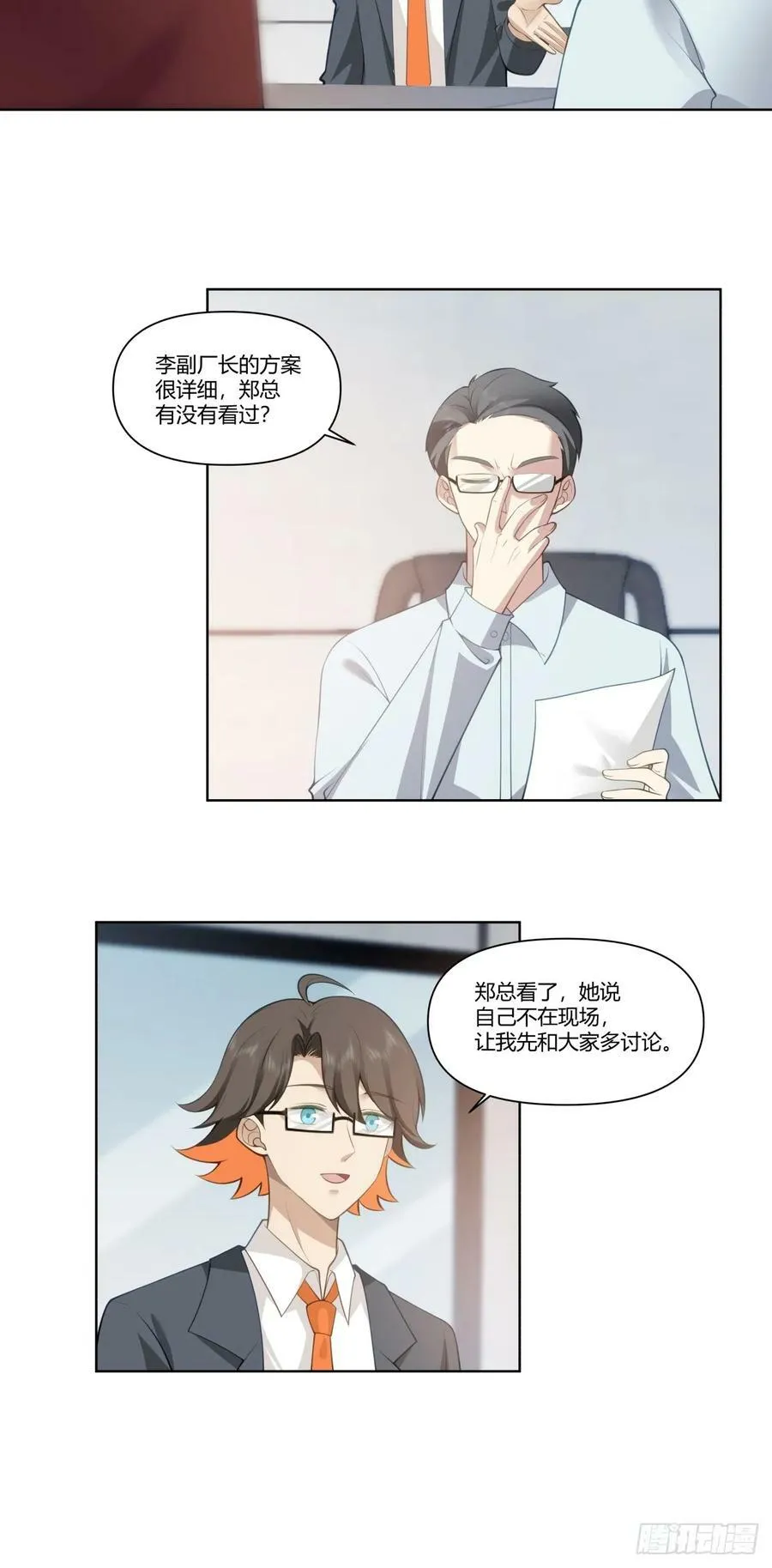 既忽悠大学生，又欺骗小女孩 第28页
