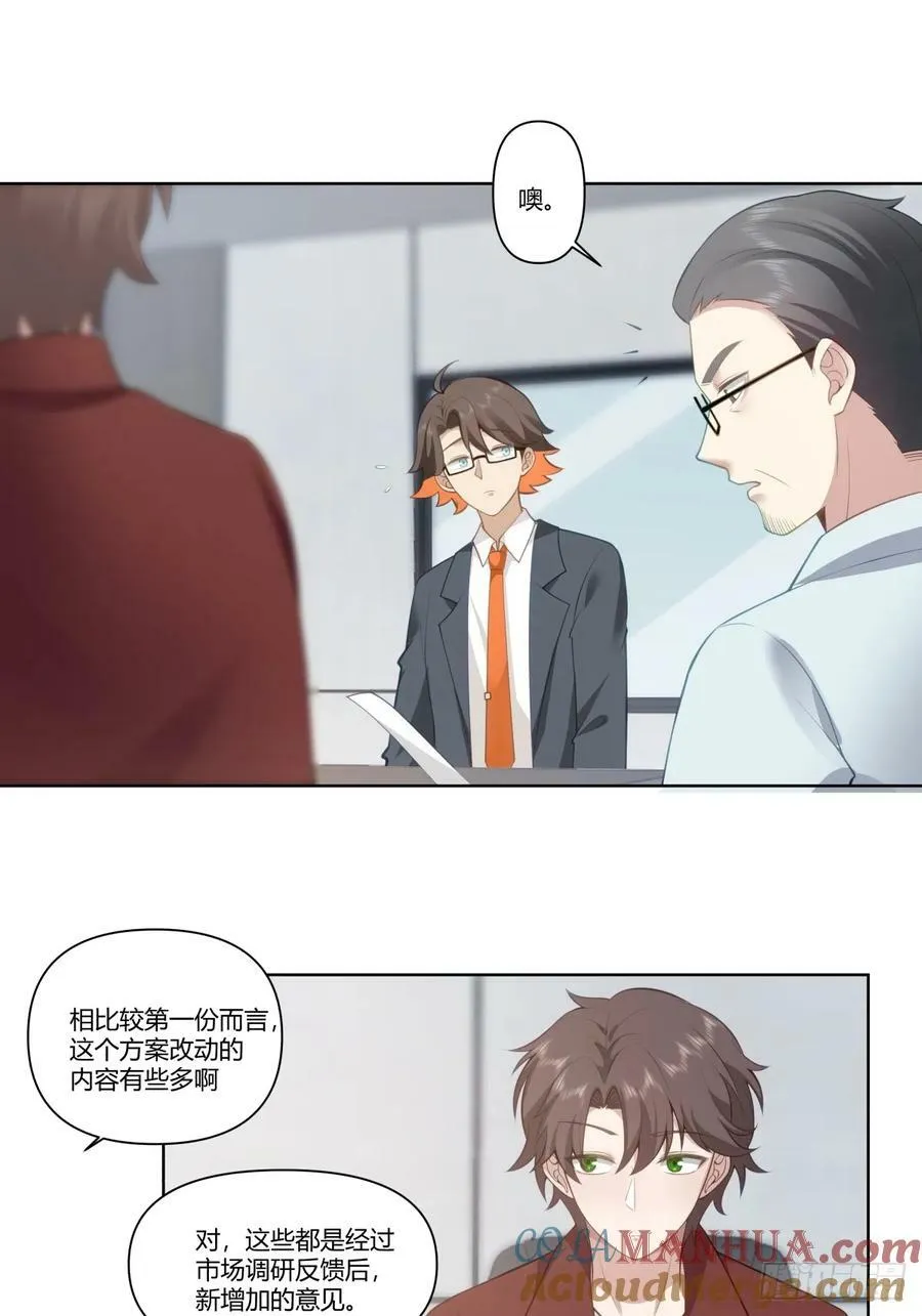 既忽悠大学生，又欺骗小女孩 第29页