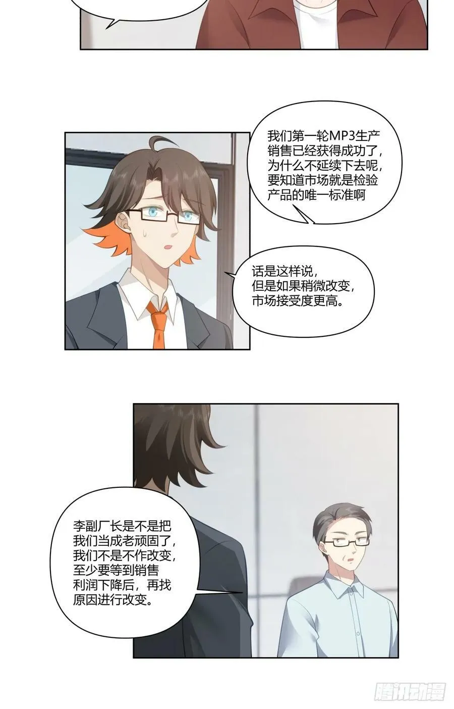 既忽悠大学生，又欺骗小女孩 第30页