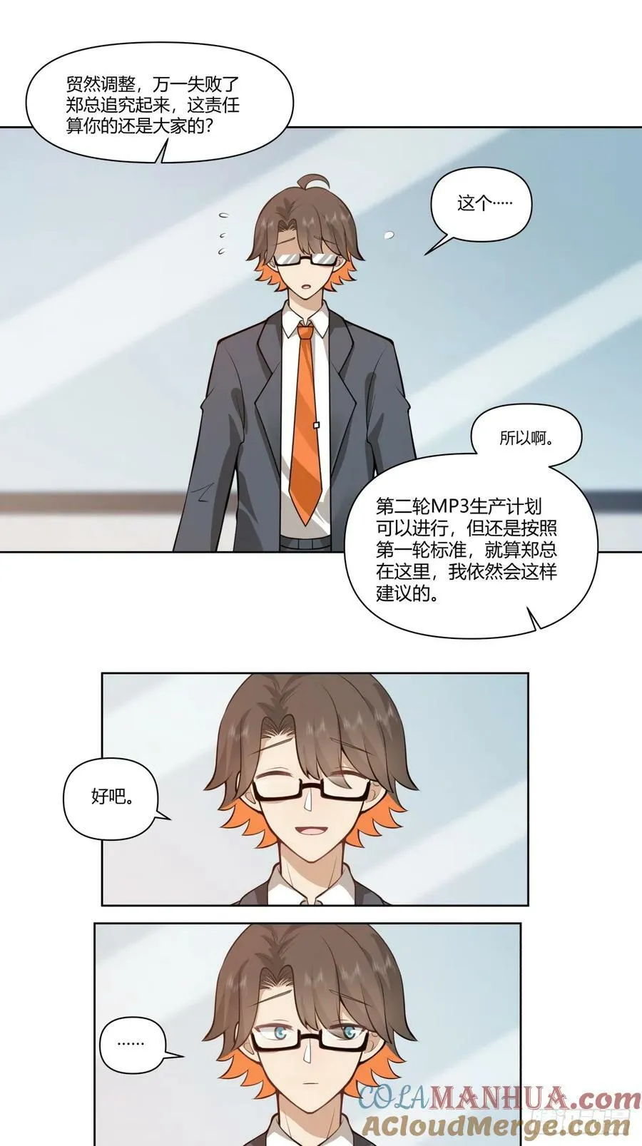 既忽悠大学生，又欺骗小女孩 第31页