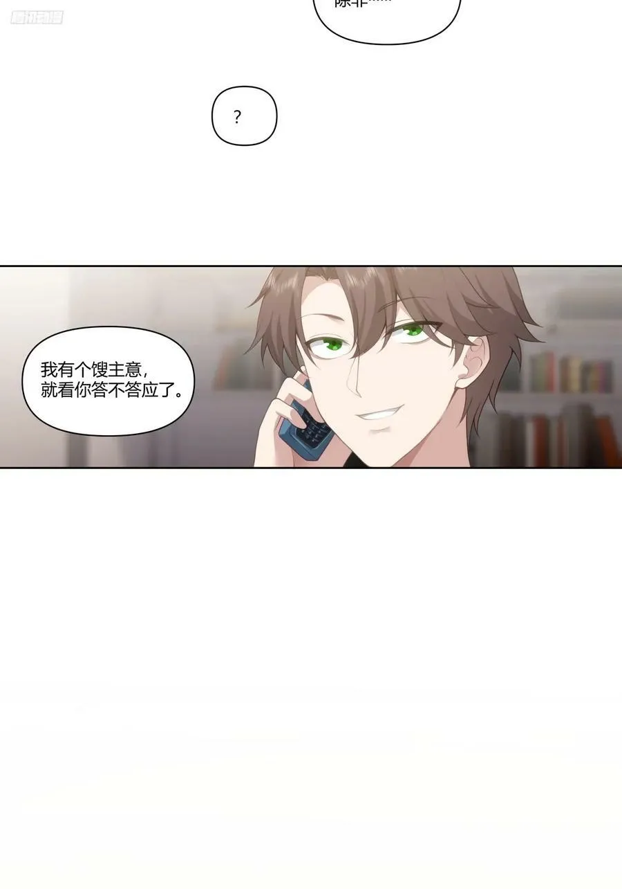 人是我的，厂也是我的 第6页