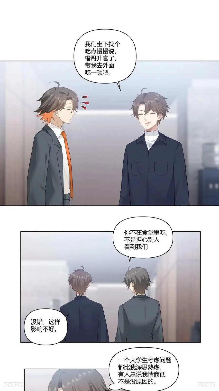 人是我的，厂也是我的 第8页