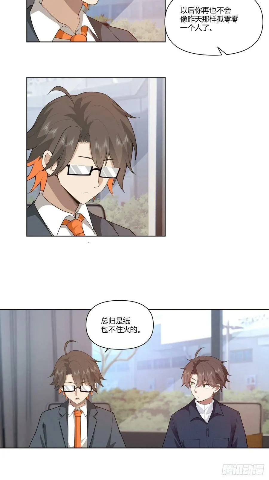 人是我的，厂也是我的 第18页