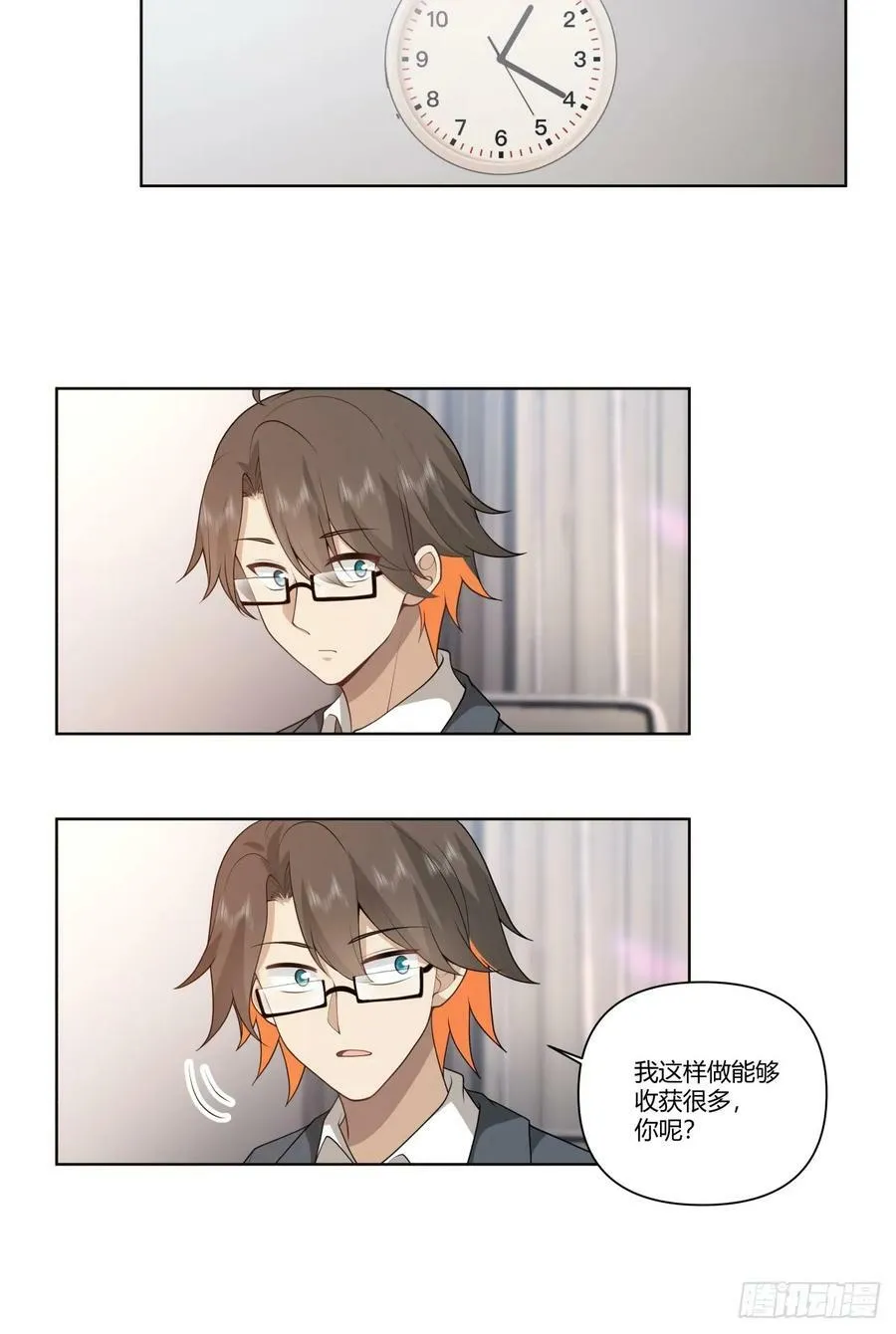 人是我的，厂也是我的 第20页