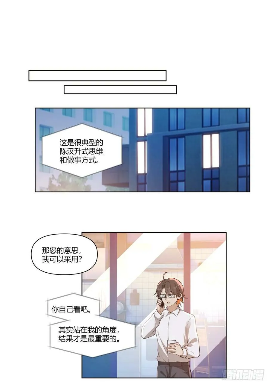 人是我的，厂也是我的 第22页