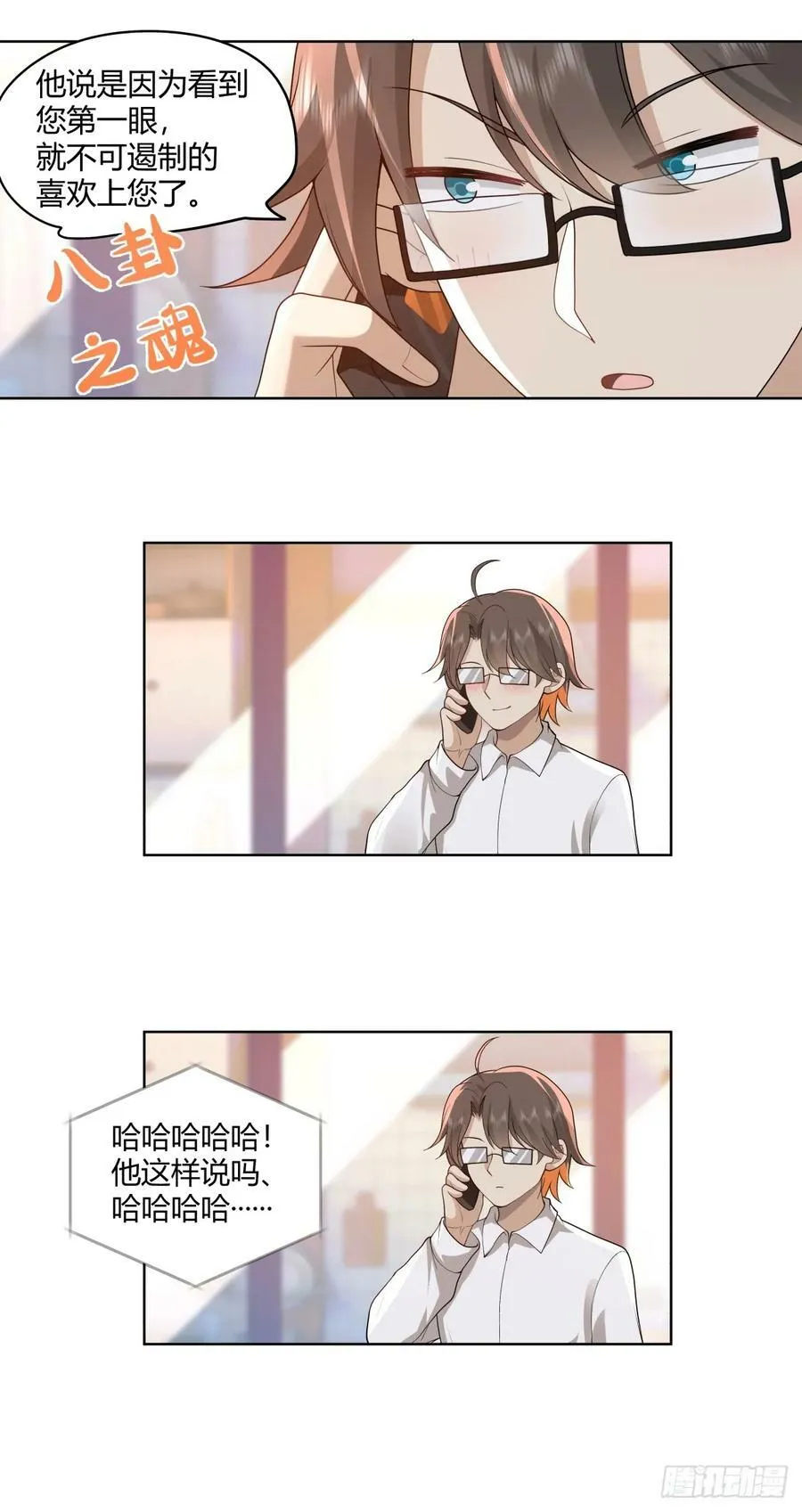 人是我的，厂也是我的 第24页