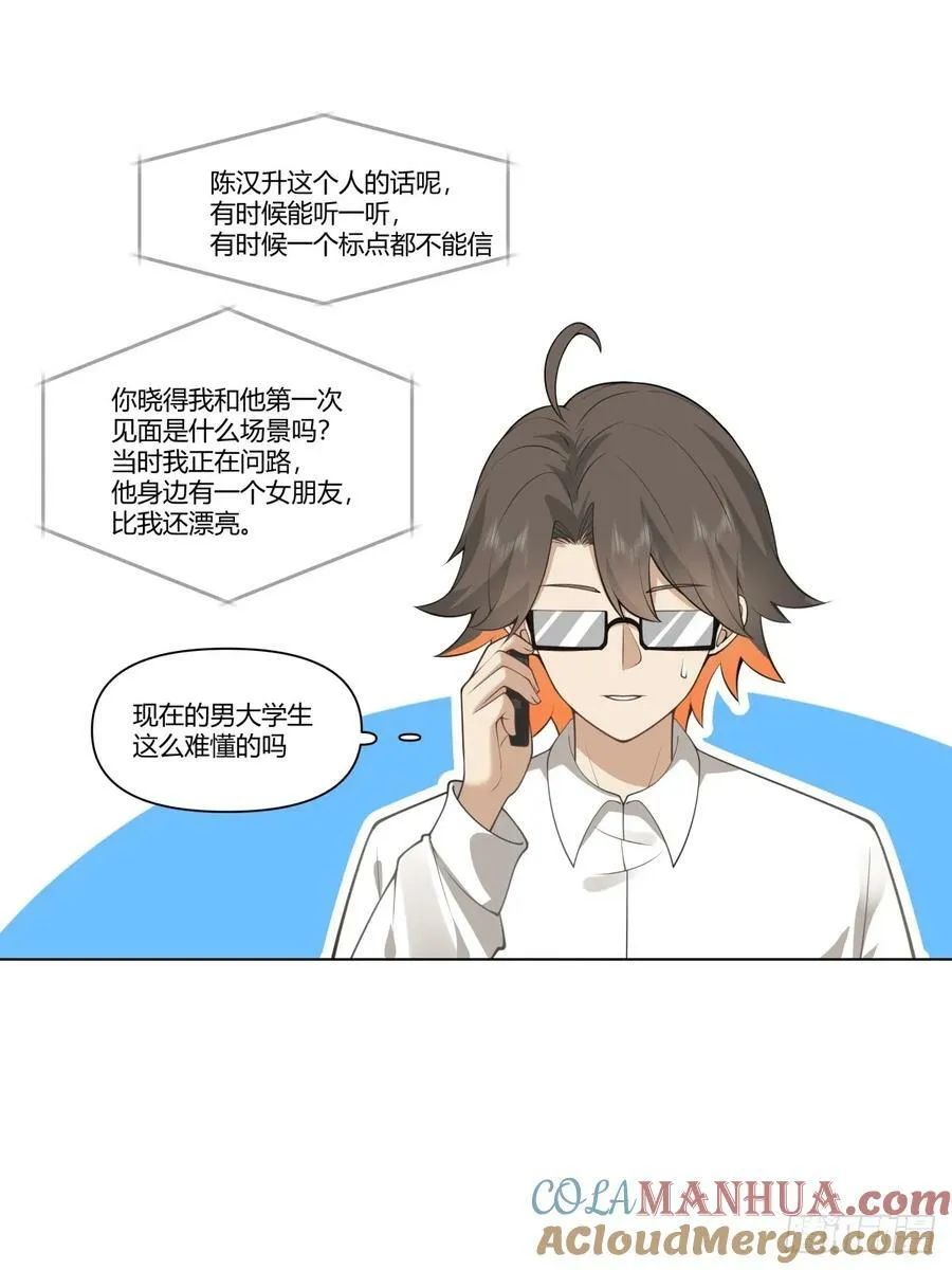 人是我的，厂也是我的 第25页