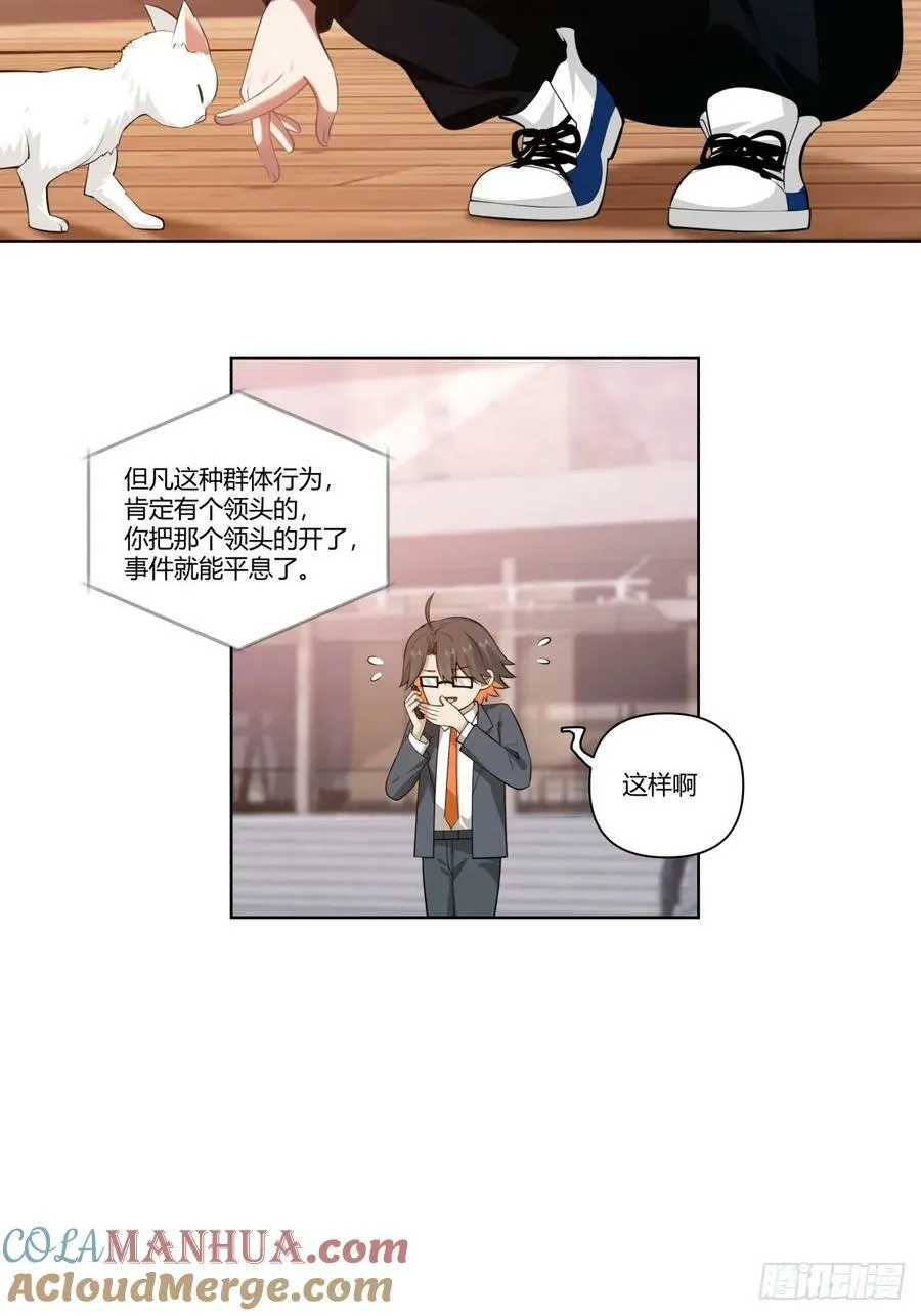 人是我的，厂也是我的 第29页