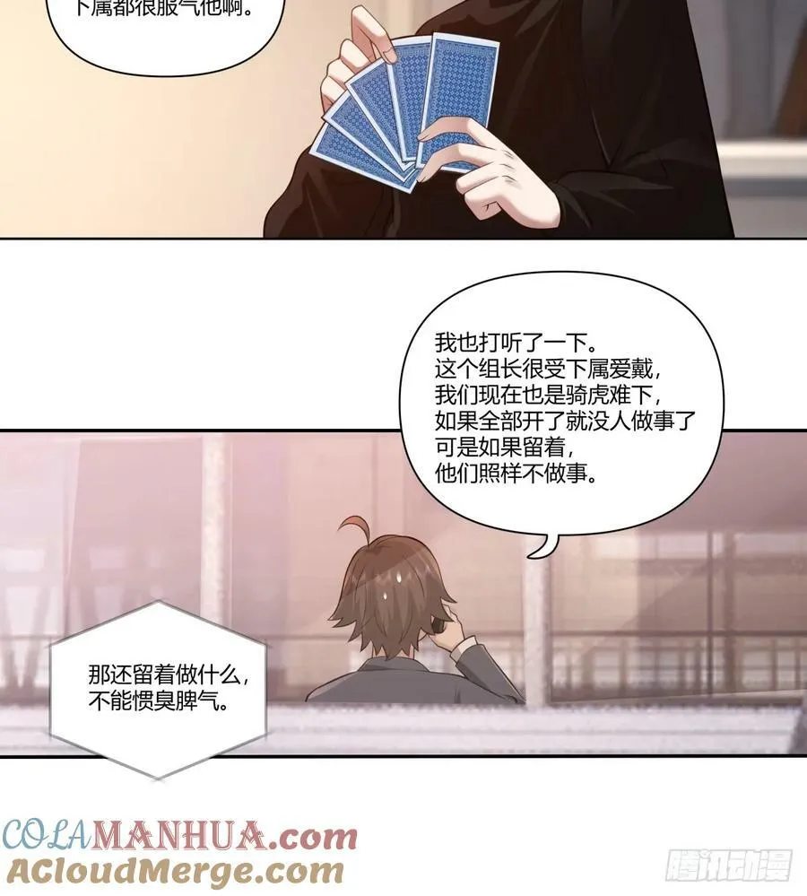人是我的，厂也是我的 第31页