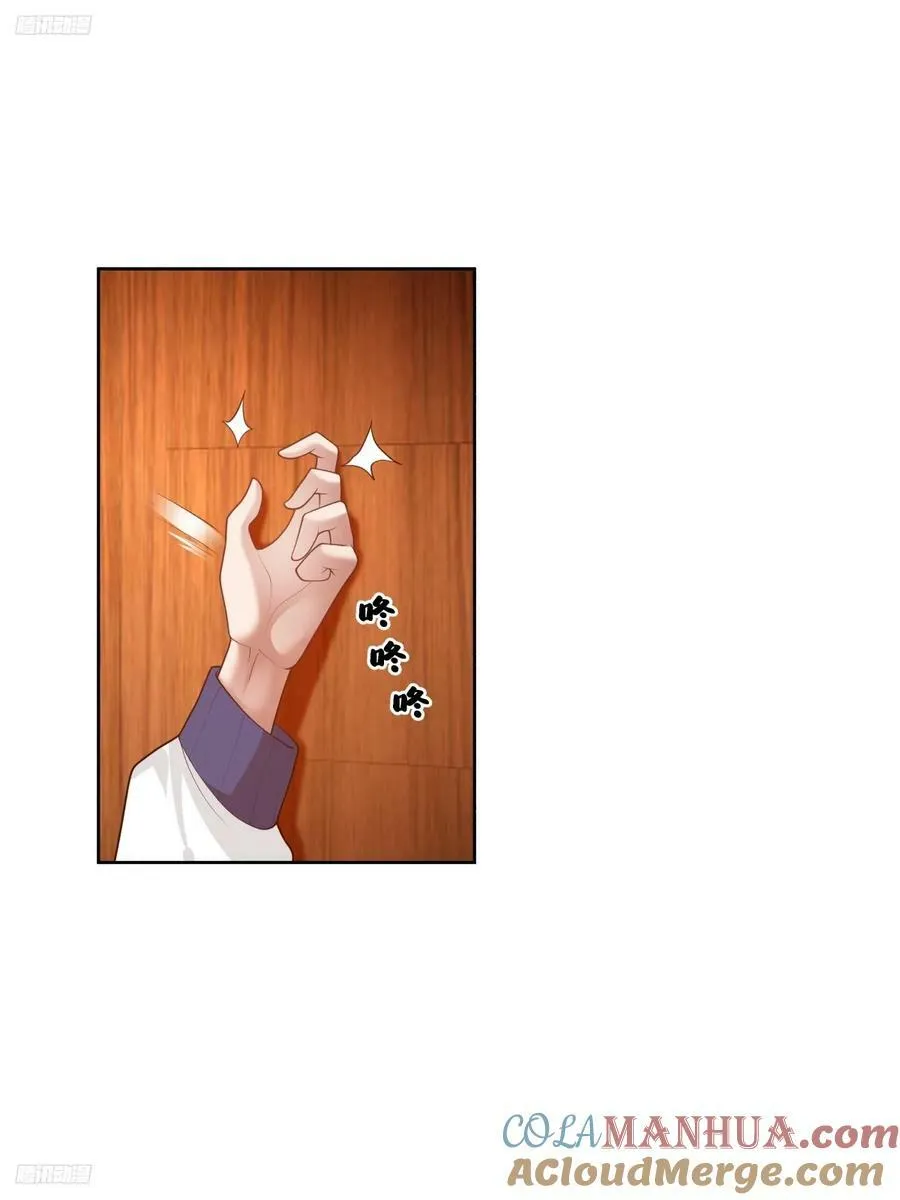 玩弄人心的高手 第4页
