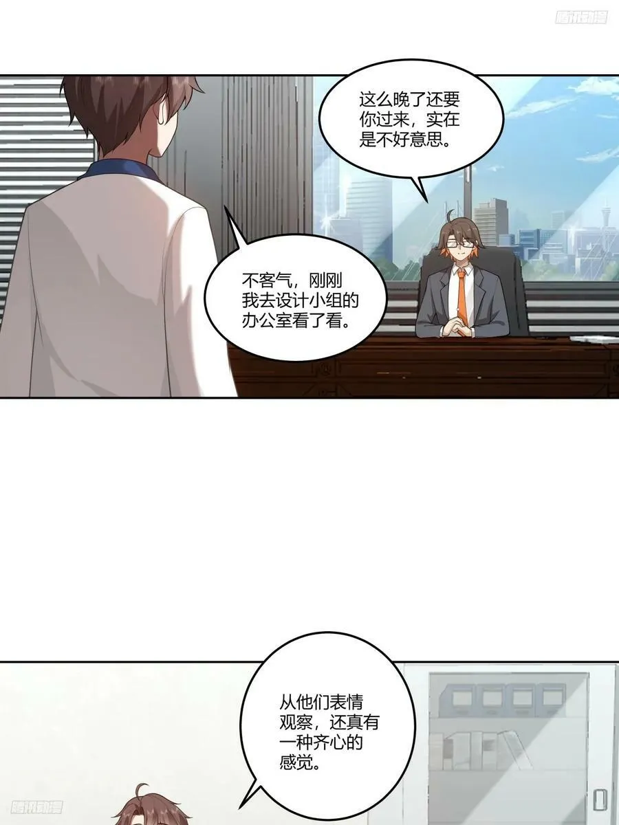 玩弄人心的高手 第5页