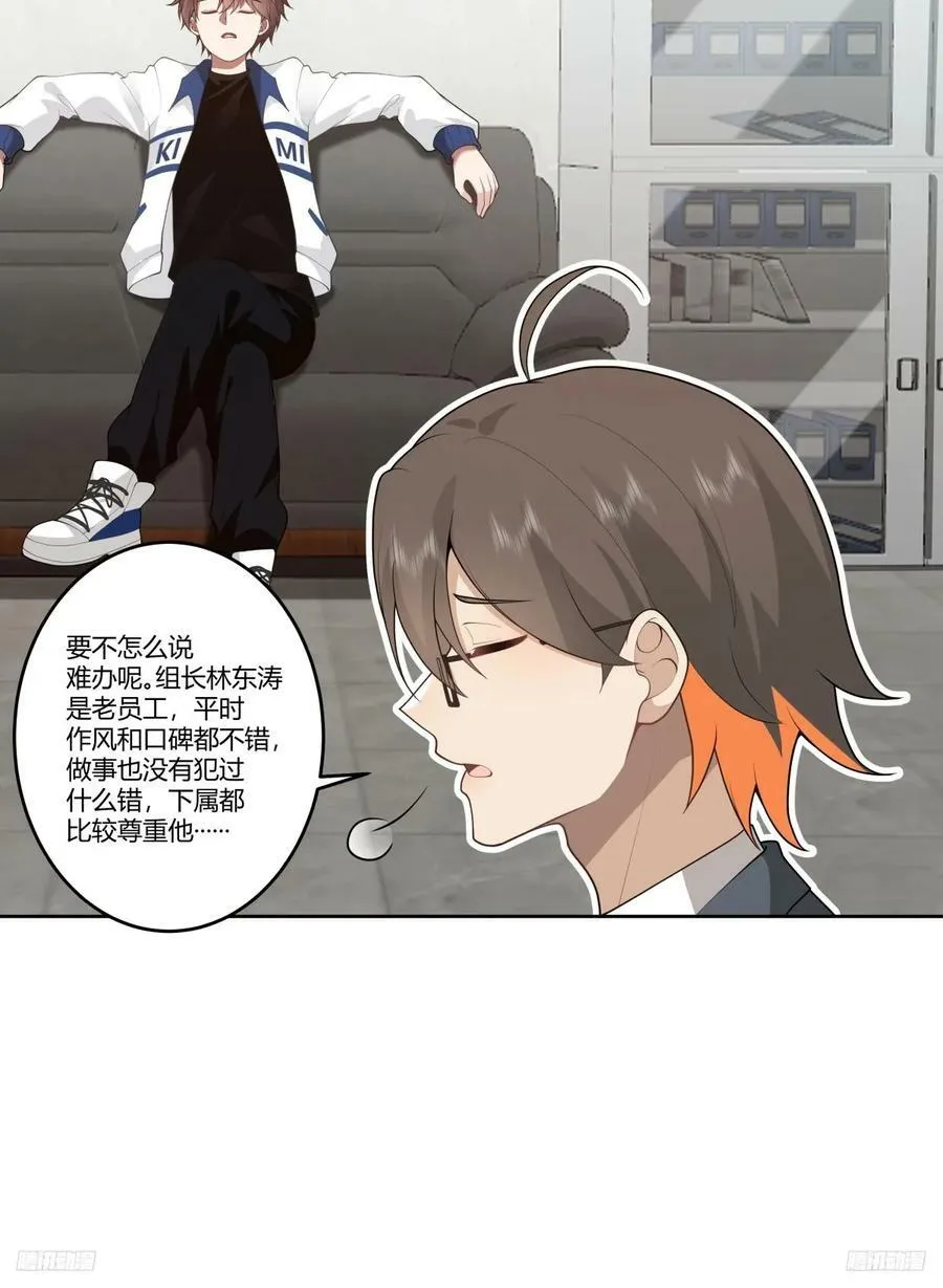 玩弄人心的高手 第6页