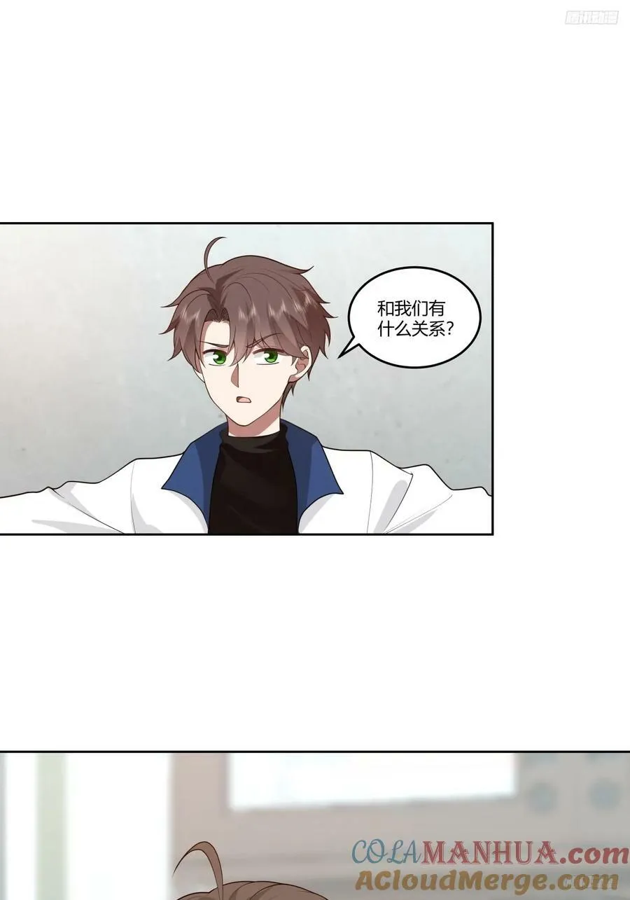 玩弄人心的高手 第7页